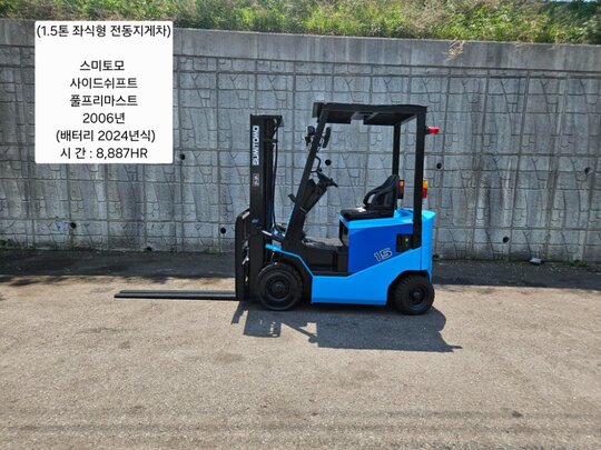 Sumitomo Forklift 중고 1.5톤 좌식형 전동 (사이드쉬프트, 풀프리마스트) 앞좌측면