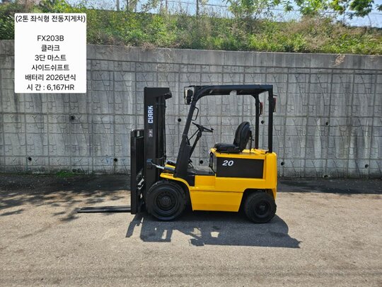 Clark Forklift 중고 FX203D 좌식형 2톤 3단 전동 (3단마스트, 사이드쉬프트) 앞좌측면