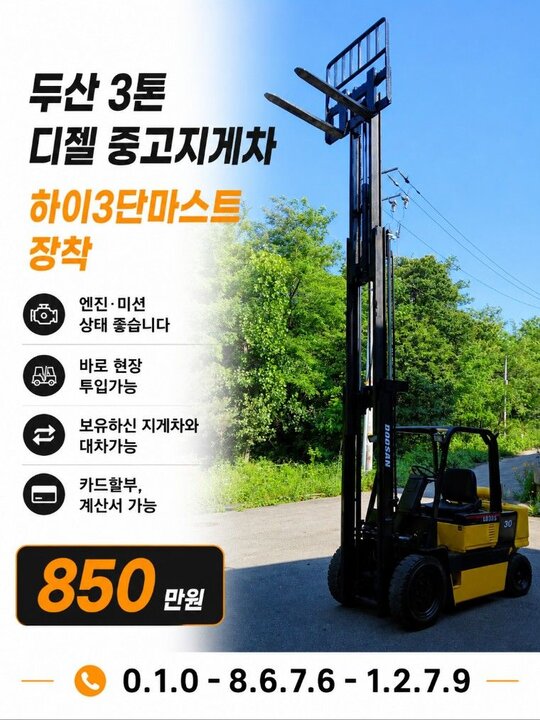대우 지게차 LD30S (3.0톤) 앞좌측면