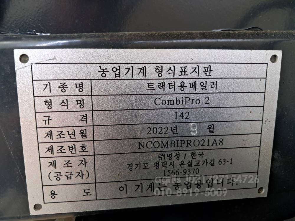  원형베일러 원형베일러Combipro2 사진 10