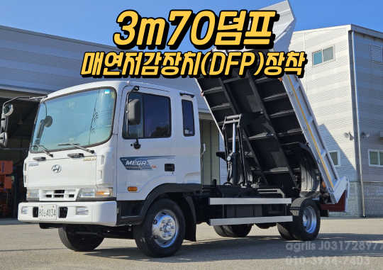 현대 5톤 3m70롱덤프 앞좌측면