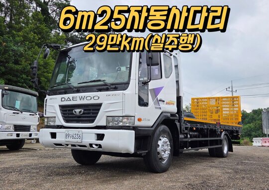 대우 노부스5톤 6m25초장축 자동사다리