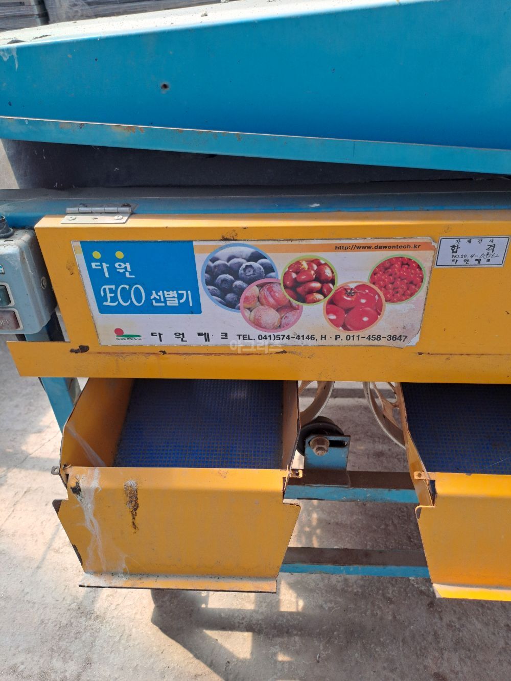 다원테크 자두선별기 에코선별기(자두) 뒤우측면
