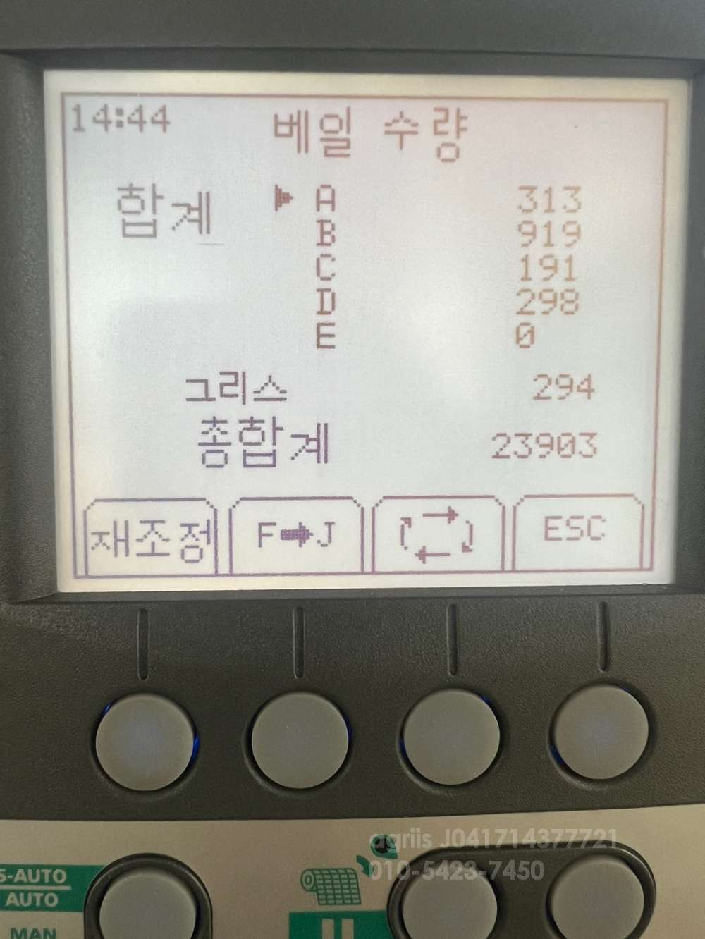 McHale 원형베일러 F-5600 엔진내부