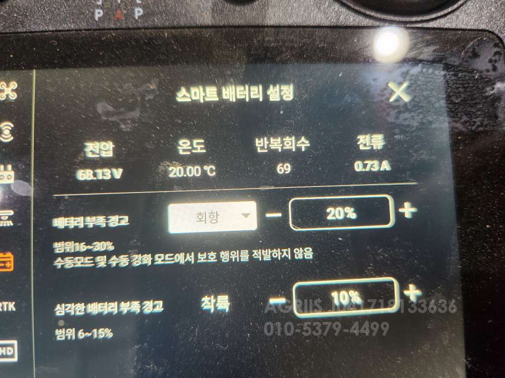 천풍 hd540 Hd540 드론  천풍 천풍 hd540  운전석