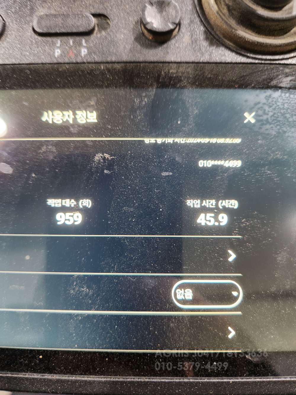 천풍 hd540 Hd540 드론  천풍 천풍 hd540  엔진내부