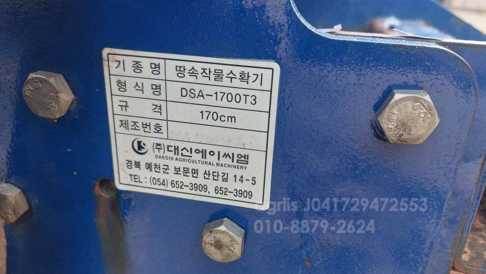 땅속작물수확기 수확기 작업폭 1700mm 사진 6