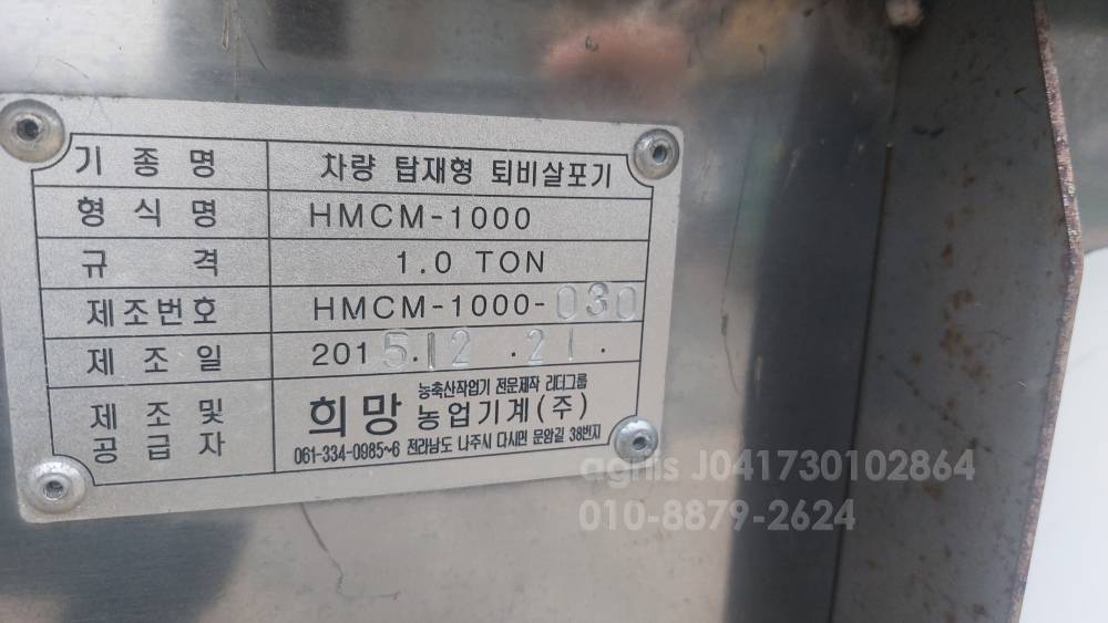   HMCM-1000  사진 9