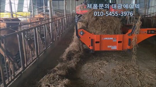 대광에이텍 원형볏짚 공급기-급여기 사료공급기