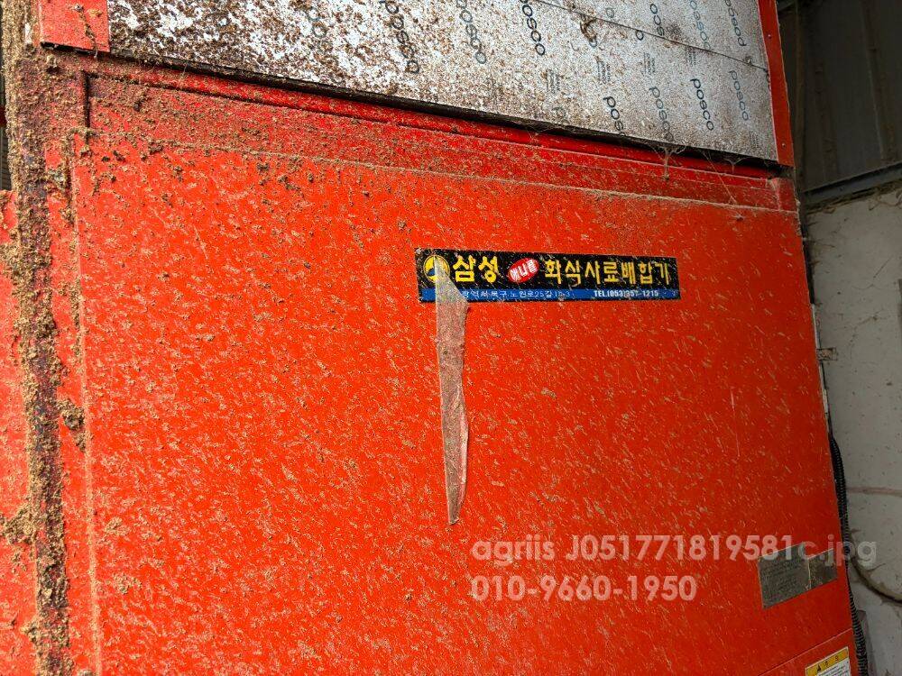  화식 배합기 250두용 