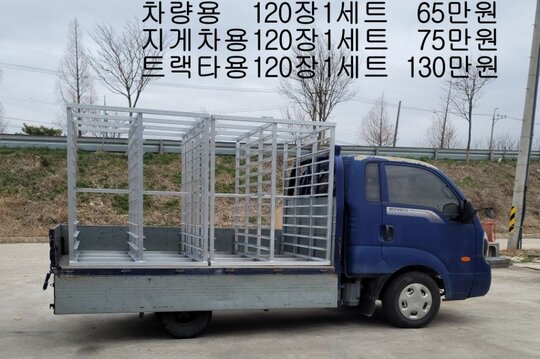 잘모름 알루미늄 육묘상자운반기 육묘상자운반기