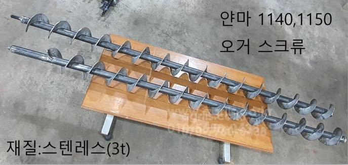 얀마 콤바인 스크류 전문점 운전석