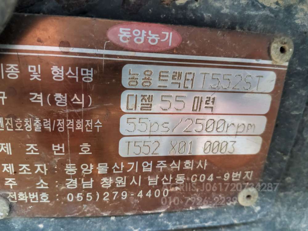 TYM 트랙터 T552 (55마력) 뒤우측면