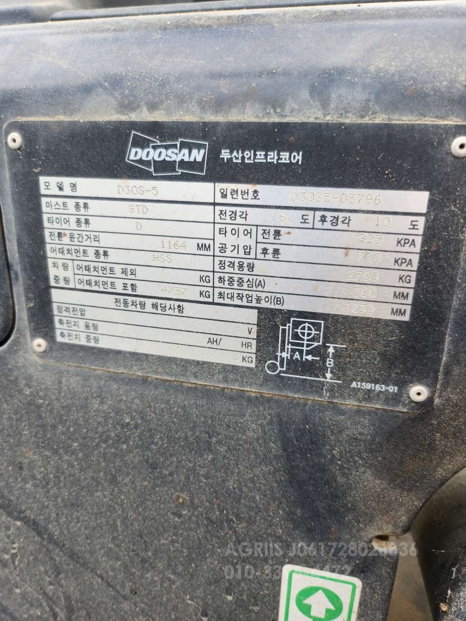 두산 지게차 D30S-5 엔진내부