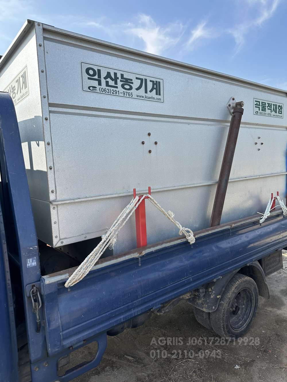 익산농기계 곡물적재함 곡물적재함 측면