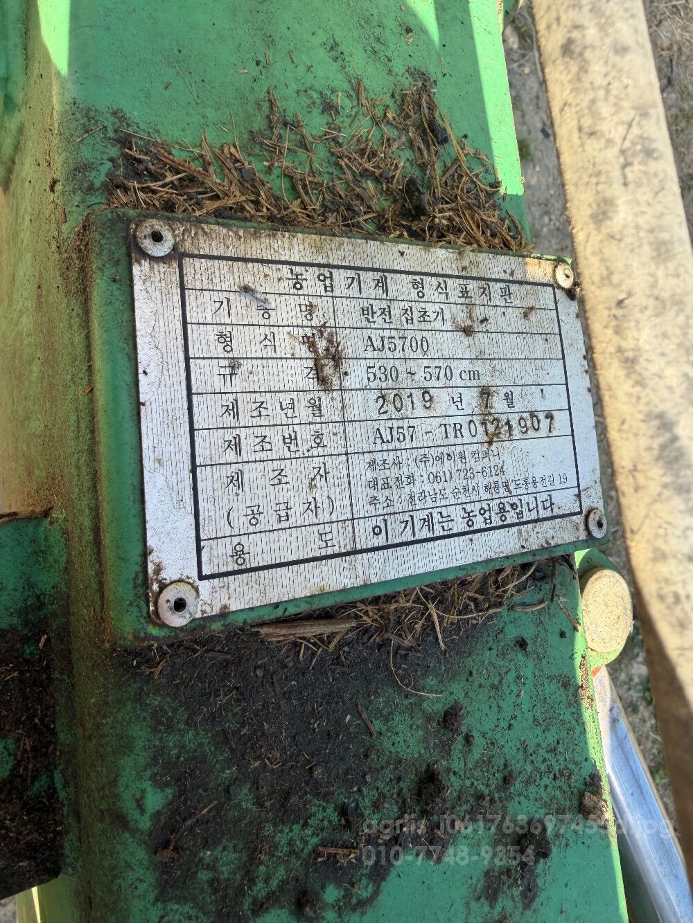 원인터내셔널 레이크 AJ5700 뒤우측면