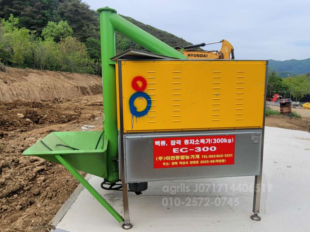 이천종합농기계 맥류 잡곡 종자소독기300kg EC-300 뒤우측면