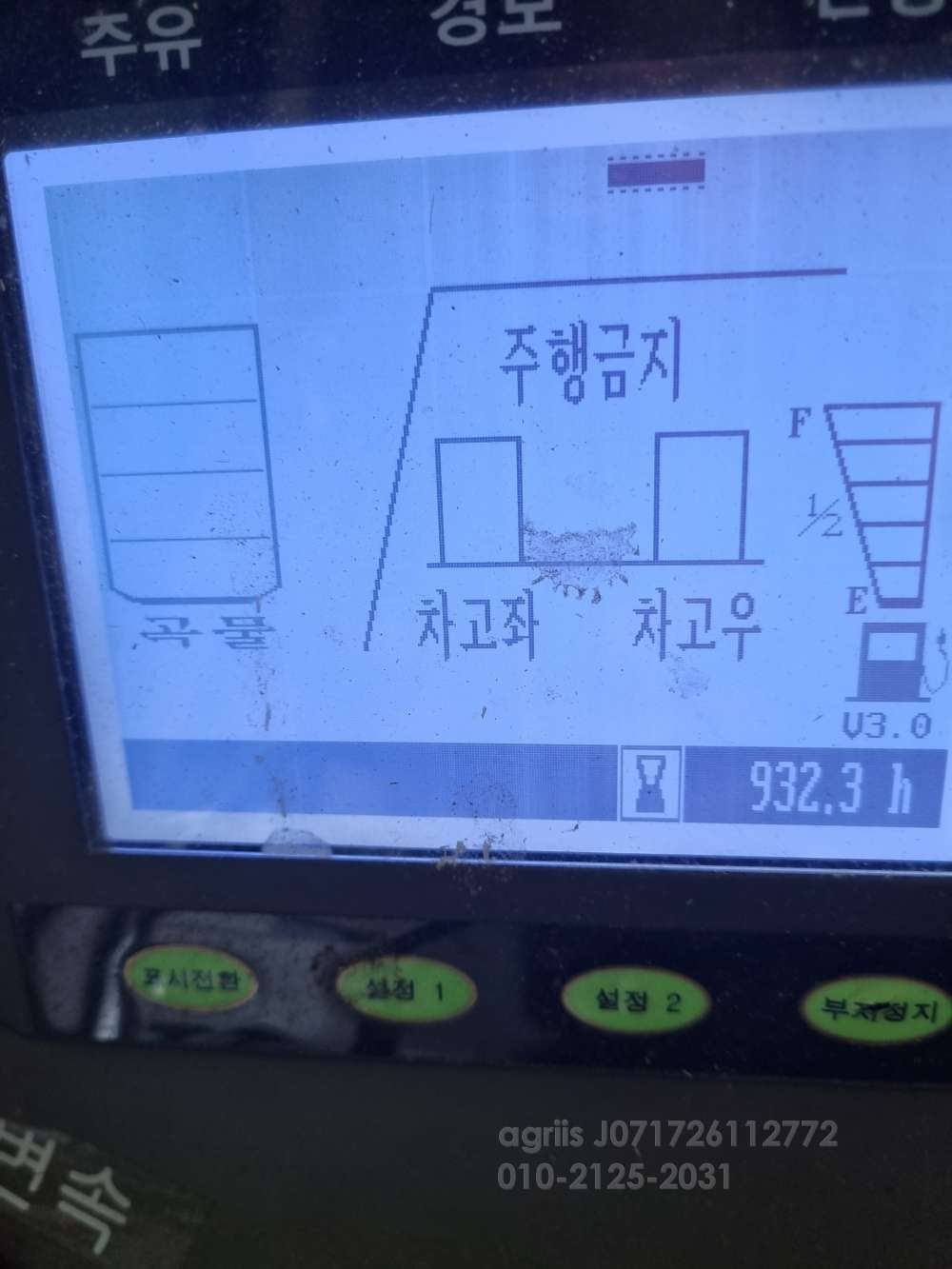 국제 콤바인 kc100 (6조식) 운전석