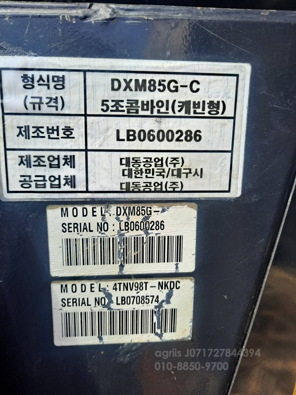 대동 콤바인 DXM85G-C (5조식) 사진 9