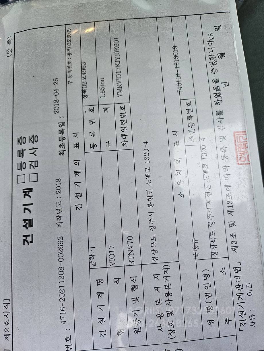 얀마 굴삭기 굴삭기 운전석