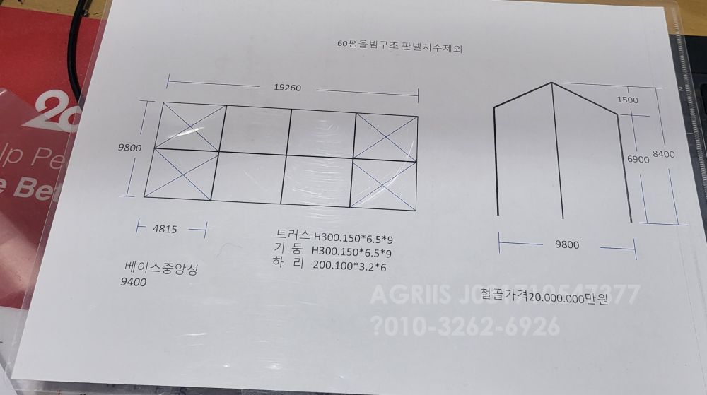 창고60평 H빔 H빔 창고및 혹강판 판매합니다  H빔 창고및 혹강판 판매합니다  엔진내부