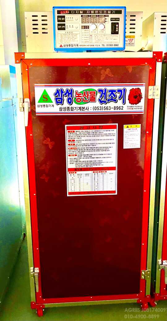 13채반 고추건조기 고추건조기 앞좌측면