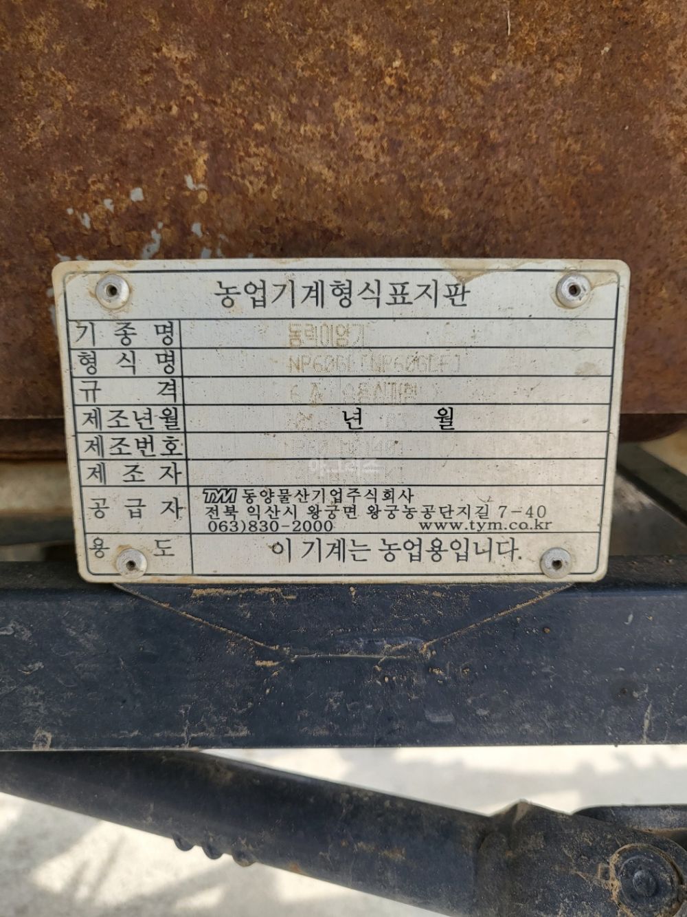 TYM 이세키 이앙기 NP60GL (6조식) 뒤우측면
